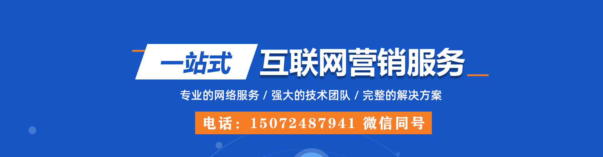 宁安百度推广