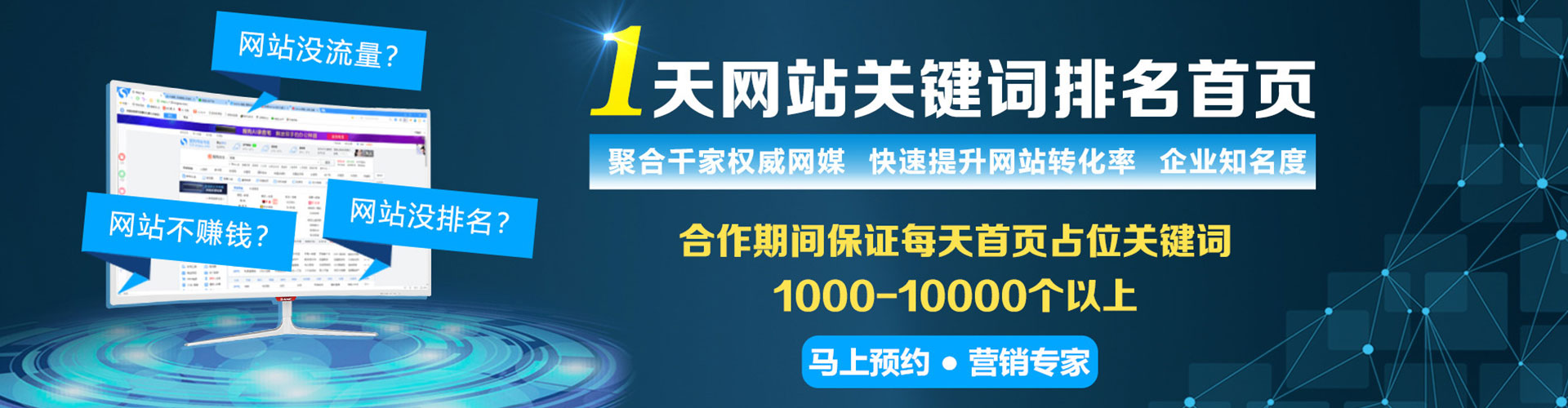 宁安百度sem